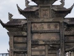-南关石牌坊古镇