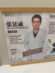 -和颜一美轻医美连锁