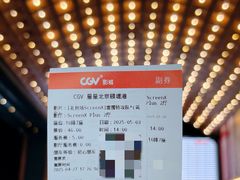 -CGV星星影城(颐堤港ScreenX店)