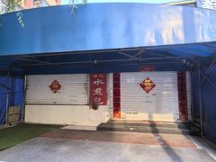 -甘记水煎包(文昌祠路店)