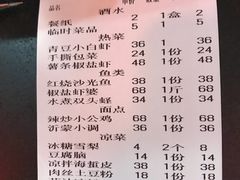 账单-秦淮人家风味酒楼(赣榆店)