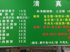 -山东傻大粗粮煎饼(牛街店)