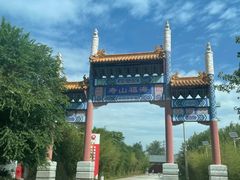 -寿山福海养老服务中心(石景山院)