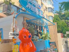 -PAPAYA泰国街头小吃(南山路店)