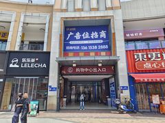 -万达广场(泰安泰山店)