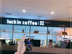 -瑞幸咖啡(第一城店)