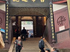 -青城山