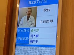 -上海广德中医门诊部