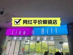 -中国丹阳眼镜城