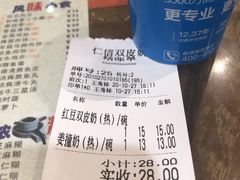 账单-仁信双皮奶(庙前直街店)