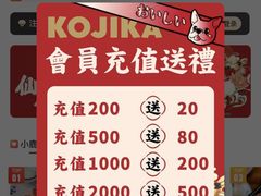-仙隐小鹿中華の日料(正弘城店)