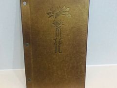 -繁花足道(梅江店)