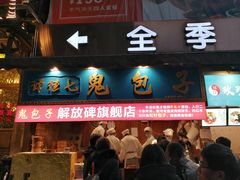 -八一路好吃街(雨田商务大厦店)