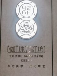-御珠宫坊(壹海城ONEMALL店)