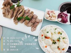 -伊源鼎盛餐饮服务有限公司