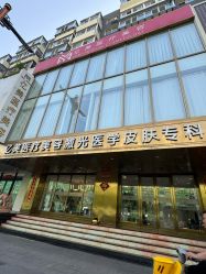 -亿美医疗美容·半岛大超炮官方授权店