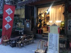 -悟饮门市景店
