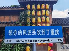 -重庆十八梯传统风貌区