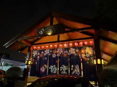 -极乐汤(川沙店)
