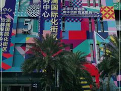 -观澜湖手艺工场·陶艺·吹玻璃·拼豆