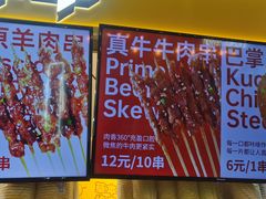 -夸父炸串(金桥国际广场店)