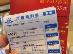 iphone_upload_pic-万达影城(江北万达广场IMAX店)