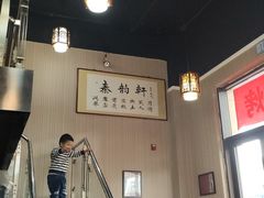 -秦韵轩·西安小馆(贻成福地广场店)