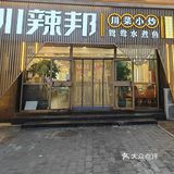 鸳鸯水煮鱼这绝对是我心中的NO.1！