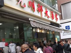 -光明邨大酒家(淮海路店)
