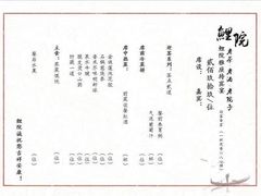 -鲤院·新中式美学·庭院餐厅(夫子庙店)