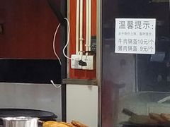 -王记特色锅魁(城市阳光大厦店)