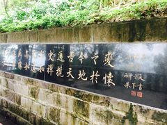 -重庆平顶山公园