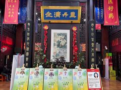 -方回春堂(拱宸桥店)