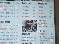 菜单-景芳周大姐(国大城市广场店)
