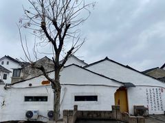 -绍兴书圣故里景区