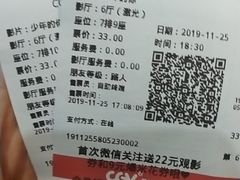 -CGV影城(梅江ScreenX店)