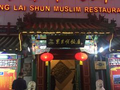 门面-东来顺饭庄(王府井步行街店)