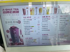 -阿水大杯茶(泉城路店)