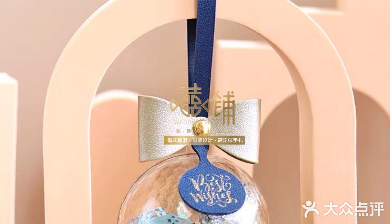 璀璨水晶球糖果盒