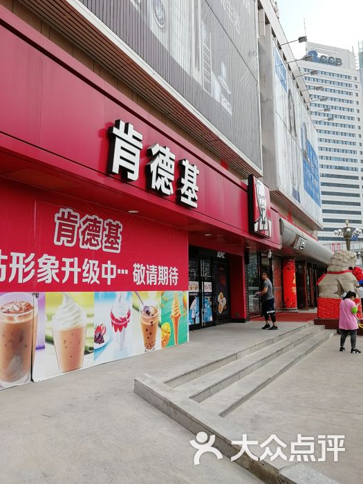 肯德基(唐百店)图片 第9张