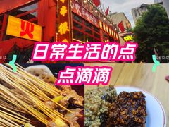 -冒椒火辣(太古里店)