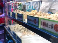 -袁记云饺(蛇口店)