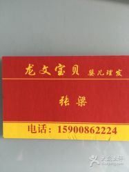 -龙文宝贝上门婴儿理发满月剃胎毛(总店)