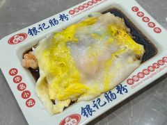 -银记肠粉店(北京路店)