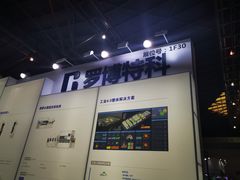 -东浩兰生上海世博展览馆