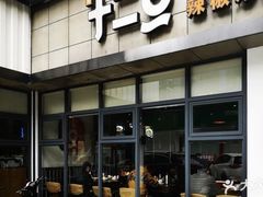 -十二点·辣椒炒肉(南山店)