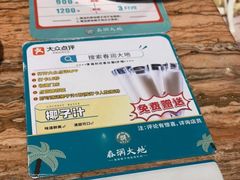-春润大地海南椰子鸡(沙井京基百纳广场店)