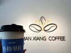 -漫香咖啡·云南小粒咖啡