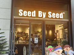 -seed by seed囍得咖啡酒馆(万象天地店)