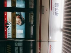 -衡山路(地铁站)